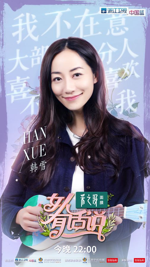 女人有话说奚梦瑶专业走秀,韩雪说奚梦瑶浪费时间