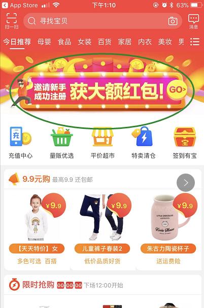 阿里和拼多多对标的app,阿里会拿淘宝对抗拼多多吗