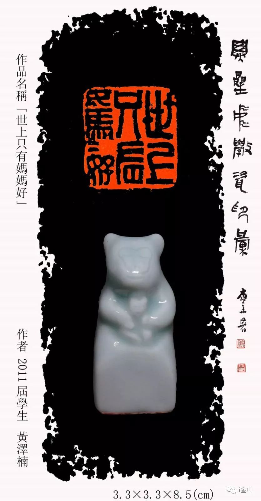 金山这所名人辈出学校，本周六与你零距离！预约方式请猛戳→