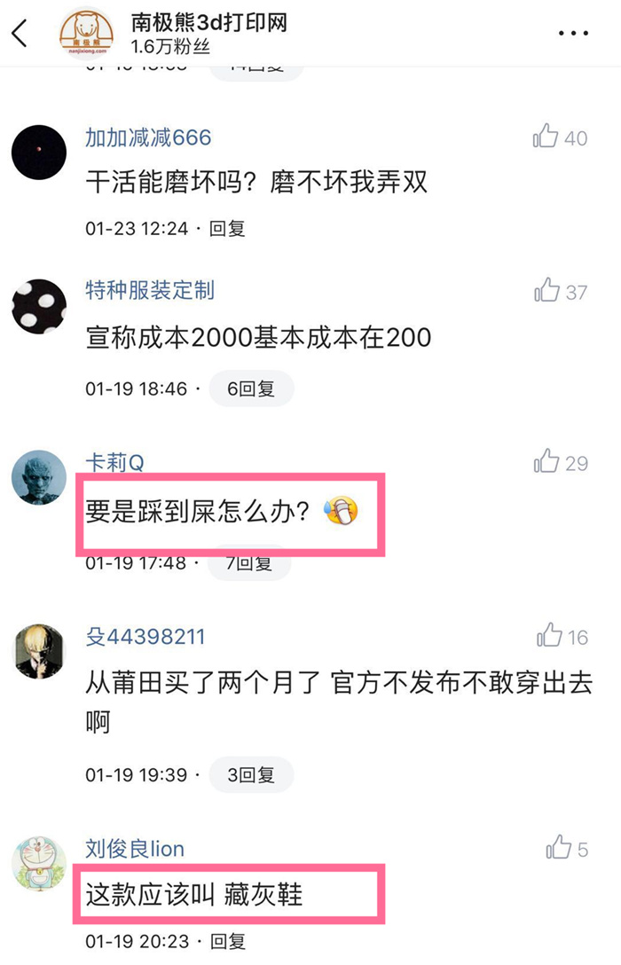 阿迪达斯3d打印鞋耐久高吗,阿迪达斯3d打印鞋