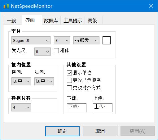 定向流量和通用流量监控,windows实时监控软件