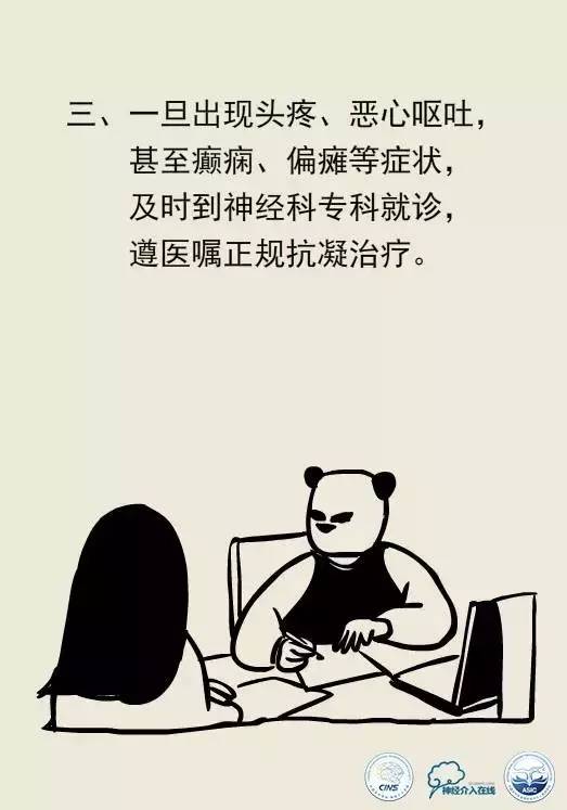 熊猫医生阿缪：产后小心抽风