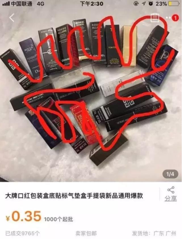 化妆品造假视频教程,化妆品造假到底有多可怕