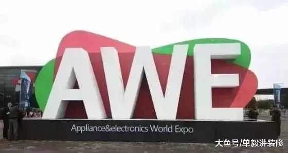 awe鍗佸ぇ鍚嶇墝瀹剁數,awe鍗佸ぇ缁忓吀瀹剁數