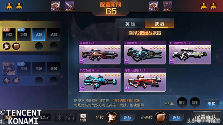 《3月11日燃魂战报》魂部队第一辅助！子蒹初登场