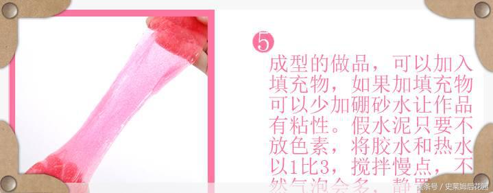 手工自制含有硼砂水的水晶泥史莱姆制作方法，简单几步轻松完成！