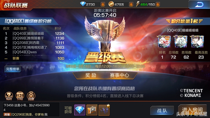 《3月11日燃魂战报》魂部队第一辅助！子蒹初登场