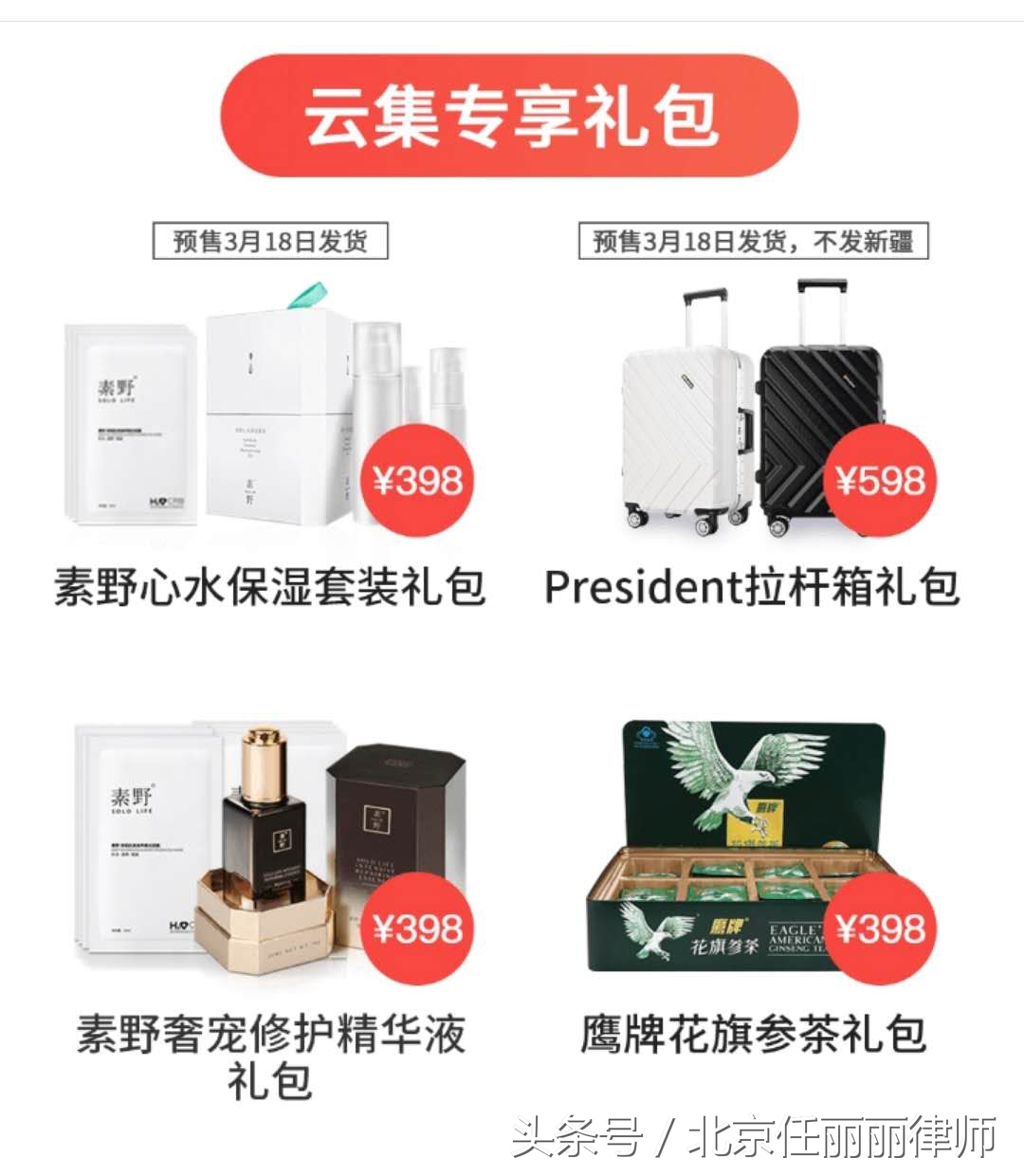 云集微店,可以人人兼职的手机超市!不知道,你就out了