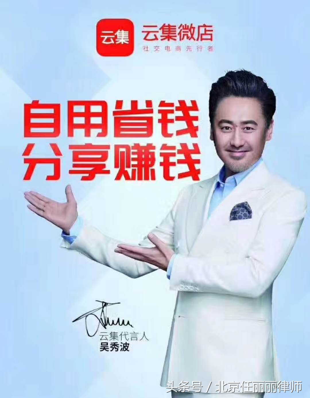 云集微店，可以人人兼职的手机超市！不知道，你就out了