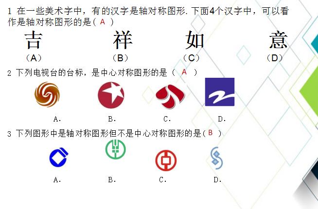 什么是中心对称什么是轴对称图形,轴对称和中心对称图形的区别