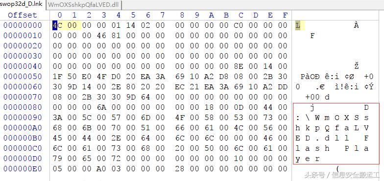 首例利用CVE-2017-8464漏洞挖矿事件：打开U盘即中招