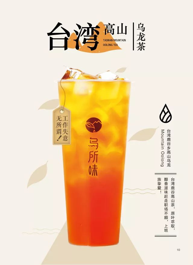 “乌所味”茶饮让宜兴人无所畏惧！1块钱得饮品，全场6折约不约？