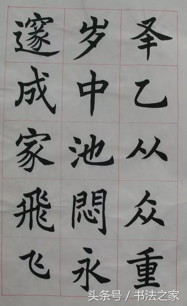 书法楷书入门教程大全,楷书书法欣赏基本功扎实值得学习