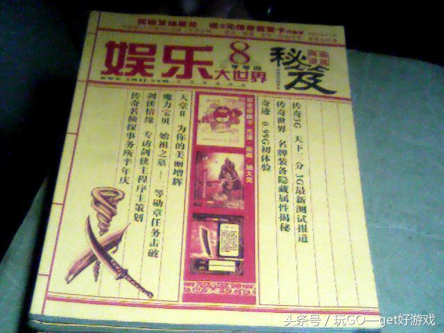 一波回忆当年我们看过的杂志,那些年比较火的杂志
