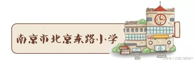 南京十大顶级小学,南京前十名重点小学排名榜