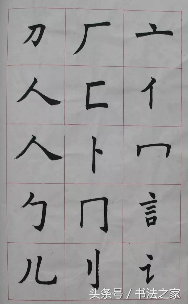 书法楷书入门教程大全,楷书书法欣赏基本功扎实值得学习