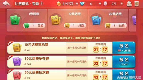 能赢话费的比赛，还不赶紧来参加？