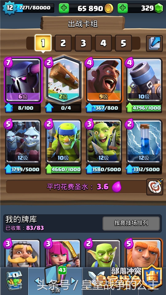 野猪流打法七个雷,超级野猪流配兵和打法