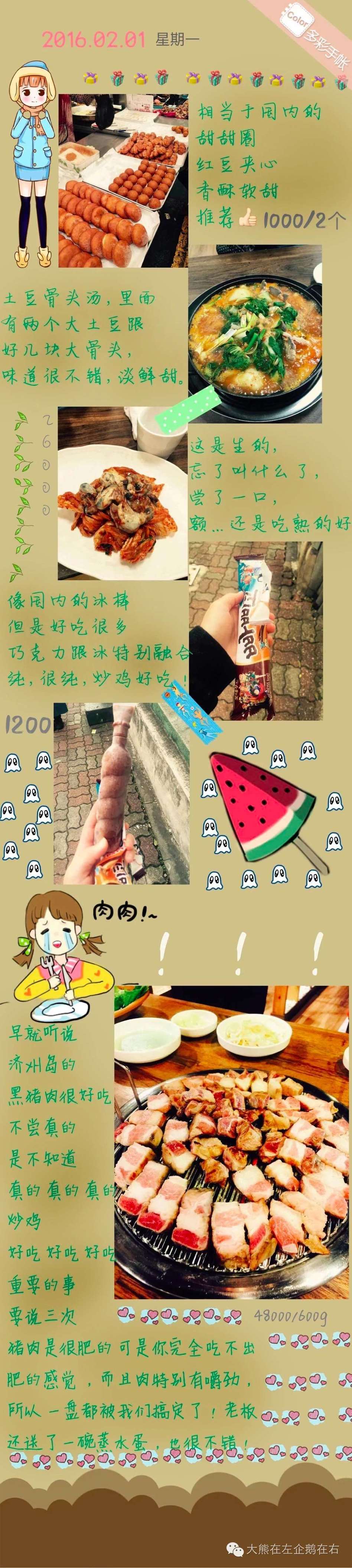 济州岛首尔美食攻略,韩国济州岛必打卡美食