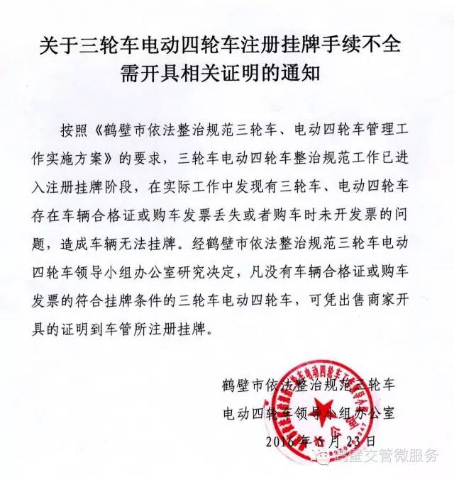 没发票没合格证能办牌吗,没有发票上不了牌很折价吗