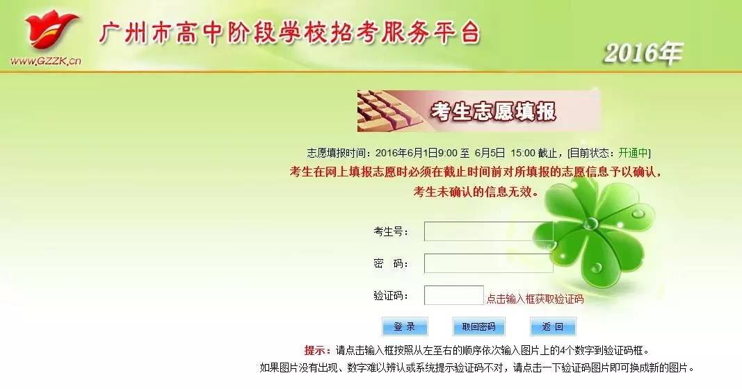 重庆中考填报志愿初始密码,呼和浩特市中考填报志愿密码