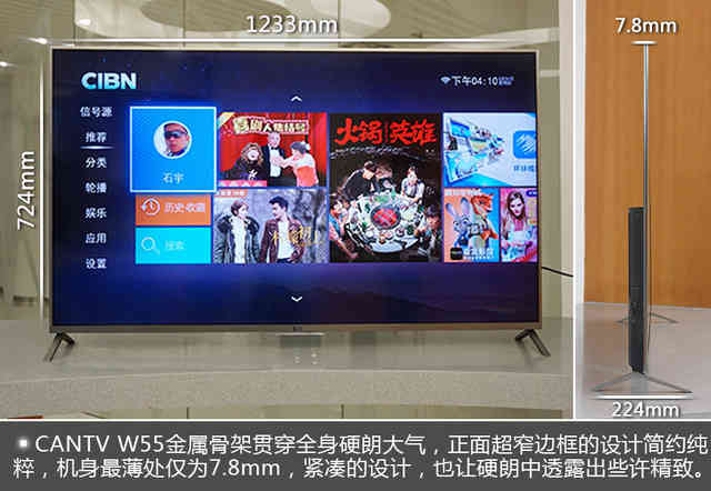 一言不合飙画质!CANTVW55电视深度评测
