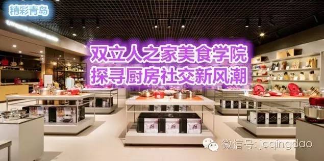 双立人厨房美食学院,双立人厨房美食