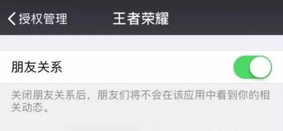 「警方提示」速查！你的微信和QQ绑定了多少应用？一看吓一跳！