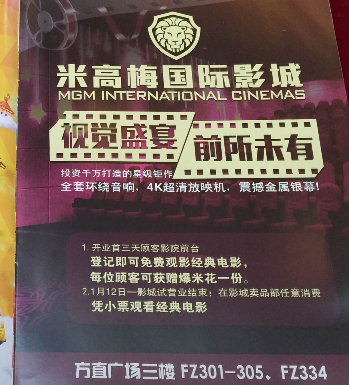 金山广场优惠团购,金山湖广场团购