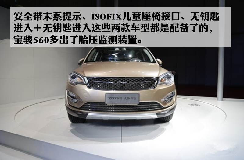 宝骏560和宝马x5哪个大,凯翼x5对比宝骏560