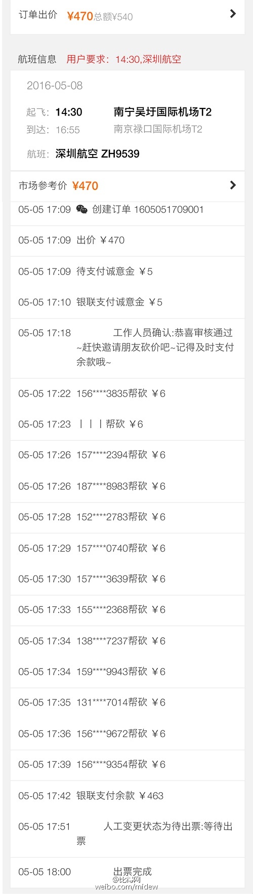 5月杭州出发特价机票,杭州出发五一特价机票