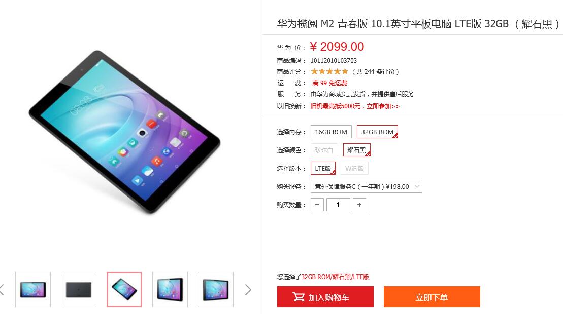 华为揽阅m210.1寸值得购买吗,华为揽阅m2青春版值吗