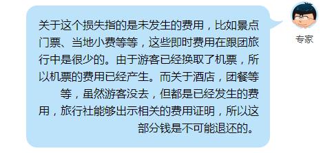 护照突然被剪角？“”蜜月游“变成”单身游“？这究竟是怎么回事