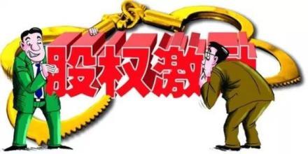 宋清辉谈有利中国股票,宋清辉讲股权激励方案