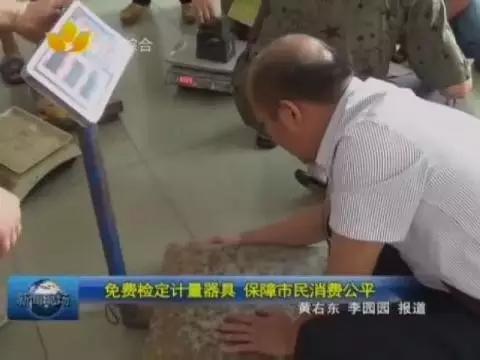 贵港人注意,去市场买东西一定要先看店家的“称”有无这标志!