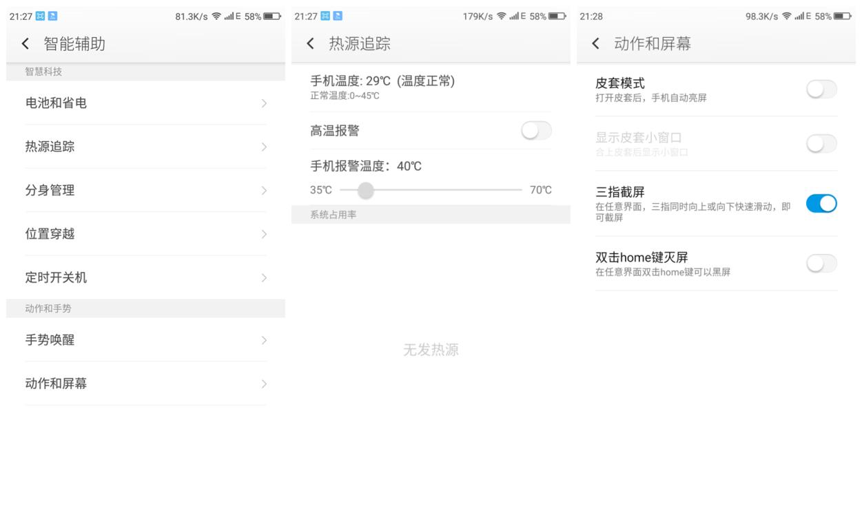 360安全超感系统,360os体验