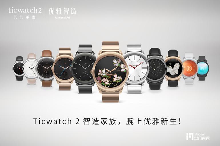 ticwatch智能手表怎么样,出门问问智能手表ticwatch