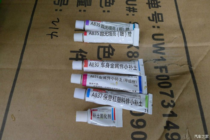 车辆小划伤4s店怎么补漆,汽车划伤补漆视频教程