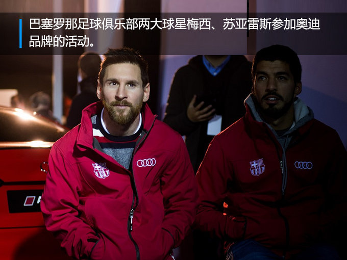 皇马巴萨汽车赞助商,皇马球队背后的老板