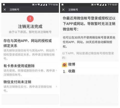QQ、微信、支付宝都能永久销号了！一文看懂如何操作