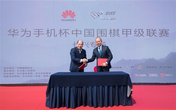 华为冠名,华为赞助足球俱乐部2018