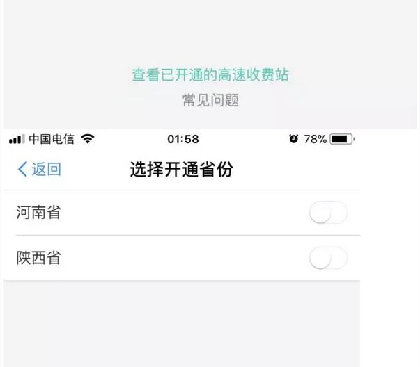 安阳安林高速,安林高速运营