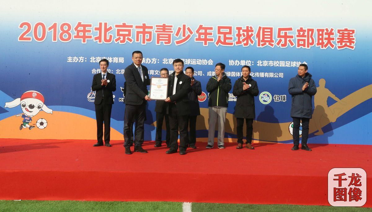 北京国际青少年足球联赛比赛,2020北京青少年足球联赛比赛