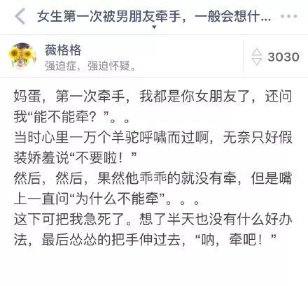 女生第一次被男生牵手有什么反应,女的第一次被牵手