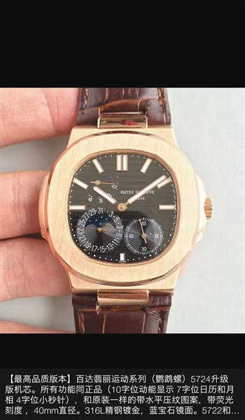 二手名表交易真假,直播间十几万名表卖几百是否正品