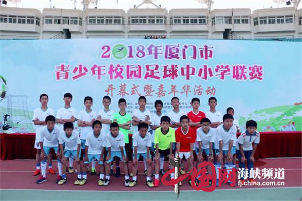 厦门市青少年校园足球大学生联赛,2021年厦门青少年校园足球比赛