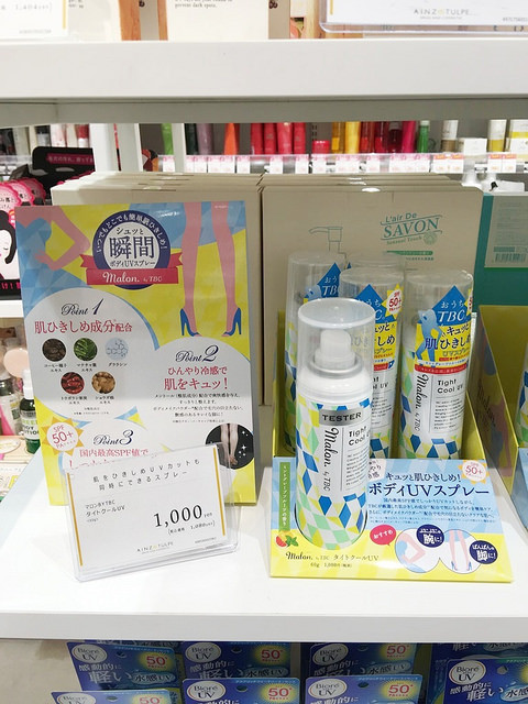 日本药妆店保养什么最好,夏季清凉好物推荐日本