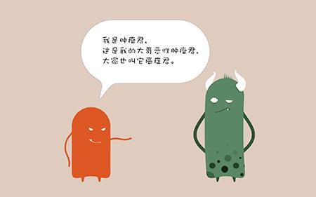 从中医角度解读疾病,中医角度认识疾病