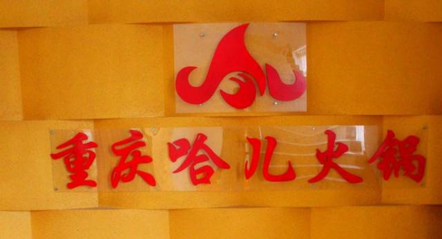 怪眉日眼！重庆街头让人笑得肚儿痛的奇葩店名